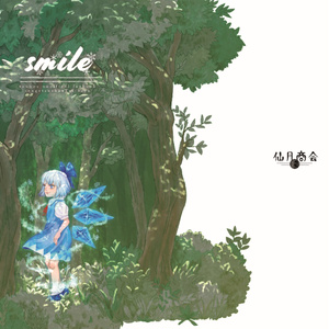 【チルノ】smile