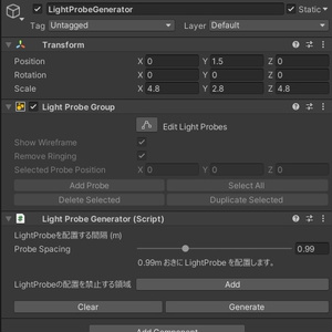 LightProbeGenerator