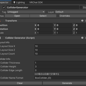 【無料】ColliderGenerator