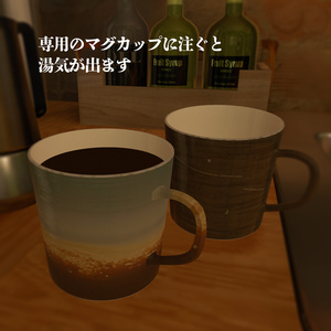【VRChat想定】飲めるコーヒー 缩略图 2