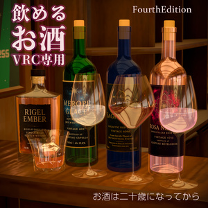 [VRChat]Drinkable Alcohol FourthEdition