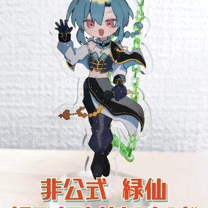緑仙　アクスタ 2 緑仙 アクスタ備忘録｜Stone River