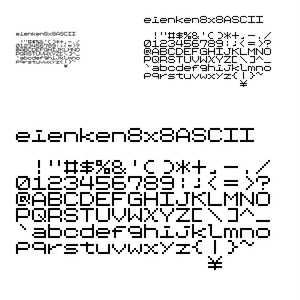 eienken8x8ASCII(8×8ドットのフォントデータ)【無料配布】