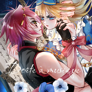 ハートの国のアリス ボリアリ+シドアリ詰め合わせ - sayukiのイラスト