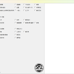 シノビガミ選択ルール一覧メーカー　SPLL:E223092