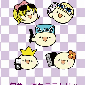 【鱚】同人誌『ジエン(･∀･)じゃけえ何やってもええんじゃ－自演の血－』