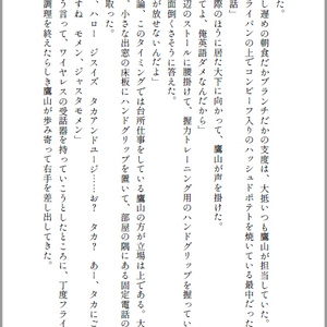 【袋】同人誌『縷縷(るる)』