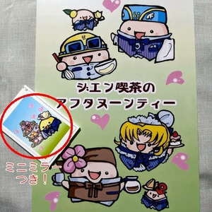 【鱚】同人誌★セット★：ショートケーキ＆アフタヌーン