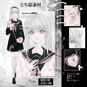 【立ち絵素材】セーラー服女子/カーディガン/無料版付き