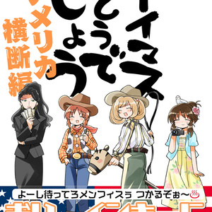 アイドルマスターシンデレラガールズ 絶対に笑ってはいけないアイドル事務員24時 タカのイラスト Pixiv