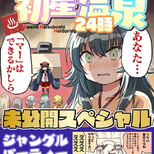 C106新刊セット - OYASUMI - BOOTH