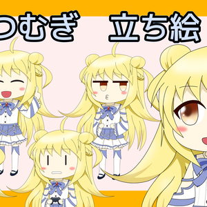 麗白つむぎ　立ち絵素材