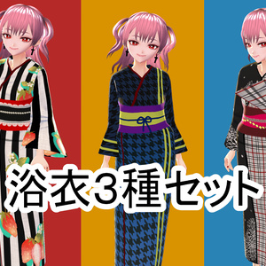 【VRoid】浴衣３種セット【試着用有】