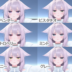 【桔梗・Grus・エメ】ちゅるんアイテクスチャ＋α eyetexture 缩略图 4
