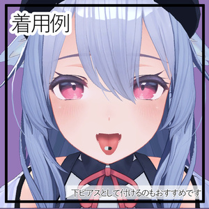 【VRChat想定】カプセルピアス 缩略图 2