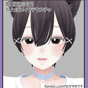 【森羅・桔梗】まっくろおめめちゃん_eyetexture #HALO_xxx 缩略图 3