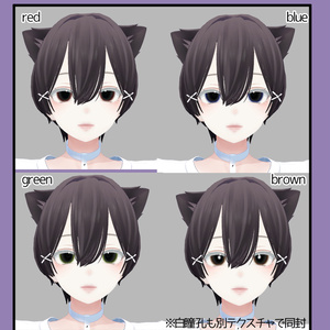 【森羅・桔梗】まっくろおめめちゃん_eyetexture #HALO_xxx 缩略图 2