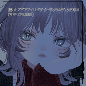 【マヌカ】Makeup＆Eye Texture -GALs-【5color】 缩略图 2