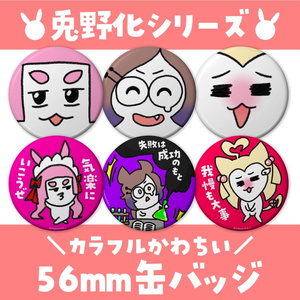 けもみみりふれっ！2.5周年記念グッズ♡ - けもみみりふれっ