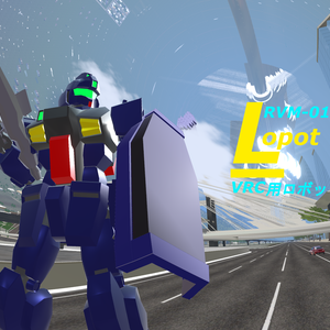 【VRC用ロボットアバター】RVM-01 Lopot【無料】