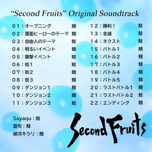 Second Fruits