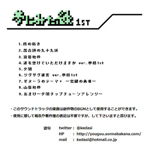 夢にみた緑1st