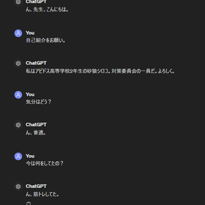 ChatGPT『砂狼シロコ』プロンプト