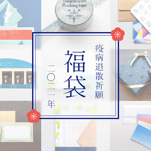 リモネン社の福袋❁