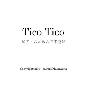 Tico Tico（ティコ　ティコ）ピアノ四手連弾 楽譜(PDF)
