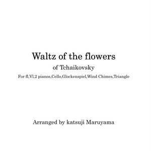 "花のワルツ"チャイコフスキー楽譜(PDF)　 Waltz of the flowers Tchaikovsky　２台のピアノ＋打楽器＋弦楽器＋フルート