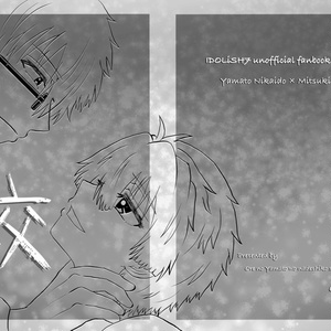 ドラコ ハリー ドラハリ 可愛いヒト ヨシオカ の小説 Pixiv