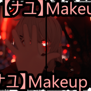 【ナユ】Makeup 