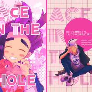 【新刊】ACE IN THE HOLE（エー...