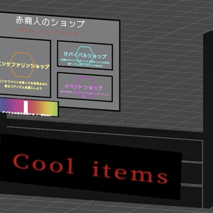 ToN Shopもどき
