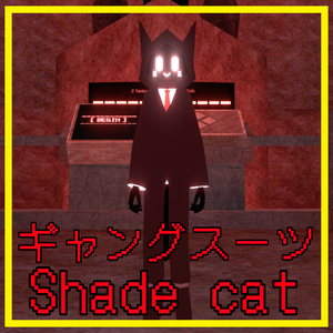 【Terrors of Nowhere】ギャングスーツ　Shade