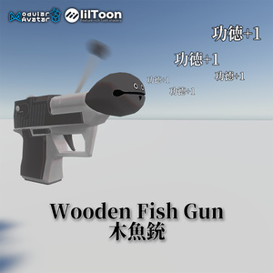 [VRChat] [SDK3] Wooden Fish Gun / 木魚銃