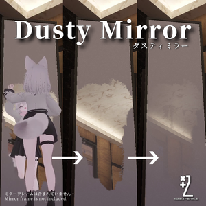 [SDK3] Dusty Mirror - ダスティミラー