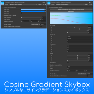 [無料 / FREE] Simple Cosine Gradient Skybox Shader