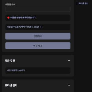 [Warudo] Donation Preset Plugin