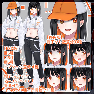 【無料あり】ラッパー風お姉さん【組み換えＰＳＤあり】