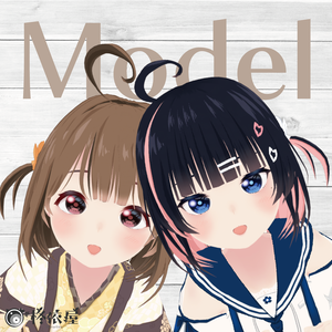 【3Dモデル】ちびっこ桜夜＆梓乃 -VRMデータ無料DL｜Child Sakuya & Shino