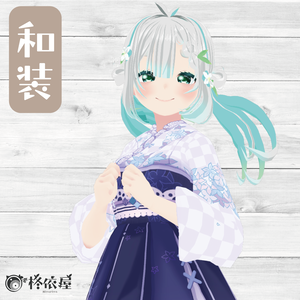 【VRoid】あじさい雨着物 -Hydrangea Kimono-