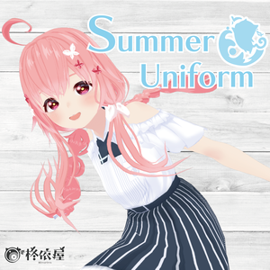 【VRoid】夏色制服 -Summer Uniform-