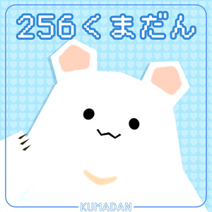 【VRC・cluster】256くまだん【#256fes】
