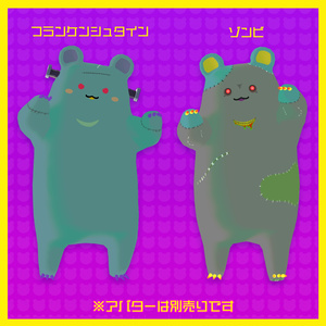 仮装セット『だん THE ハロウィン』 缩略图 2