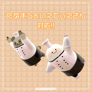 衣装『くまのパン屋さん』 缩略图 4