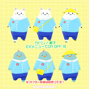衣装『ピカピカの幼稚園生』 缩略图 3