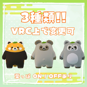 『追従ペット』ぬいたぬまろ 缩略图 3