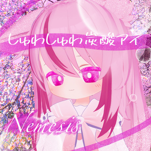 しゅわしゅわ炭酸アイ【ネメシス用eye texture＋mask】 缩略图 5