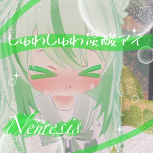 しゅわしゅわ炭酸アイ【ネメシス用eye texture＋mask】 缩略图 3